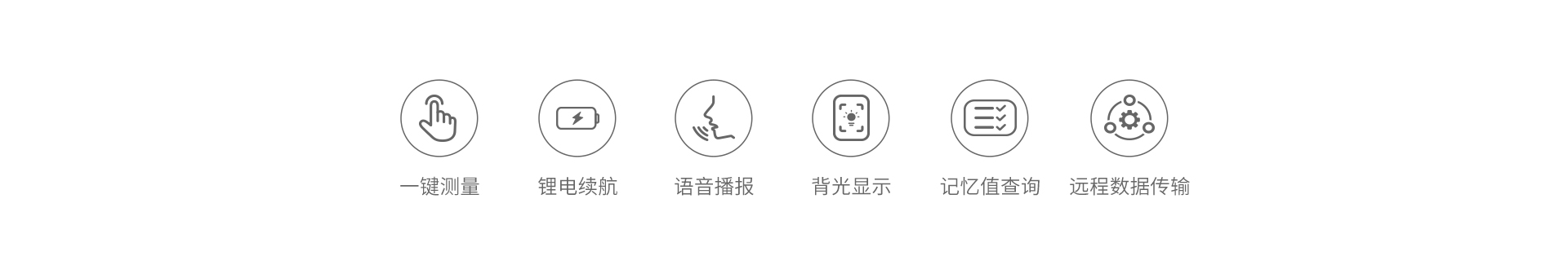 官網(wǎng)血壓計(jì)新增產(chǎn)品賣點(diǎn)620AR 4G.jpg